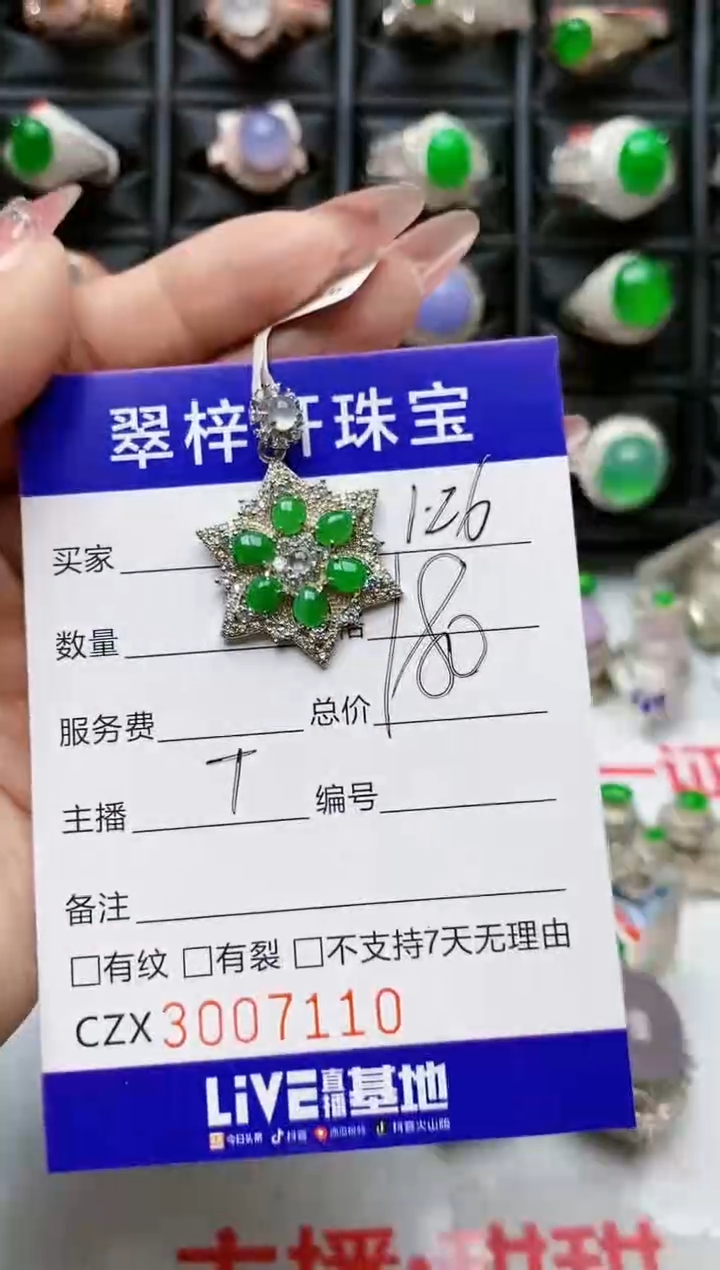【闪购商品】翡翠戒指银S925镶嵌/7110