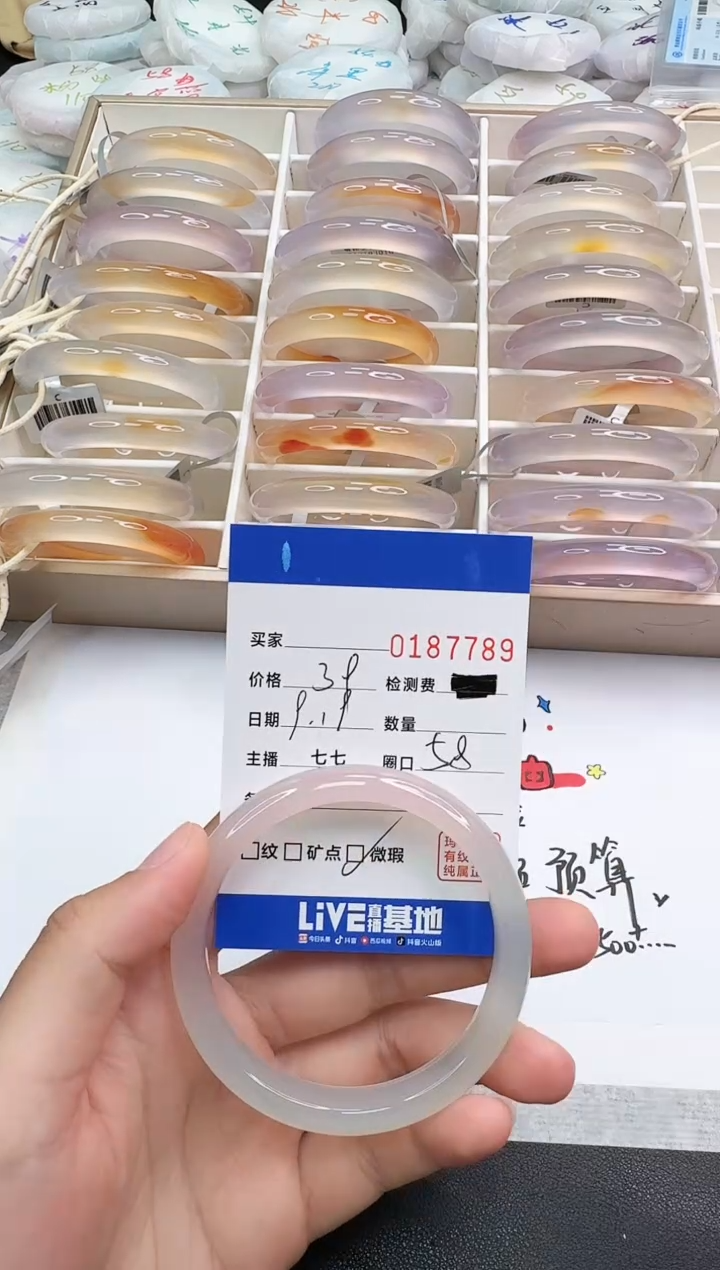 手镯玛瑙/玉髓未镶嵌7789