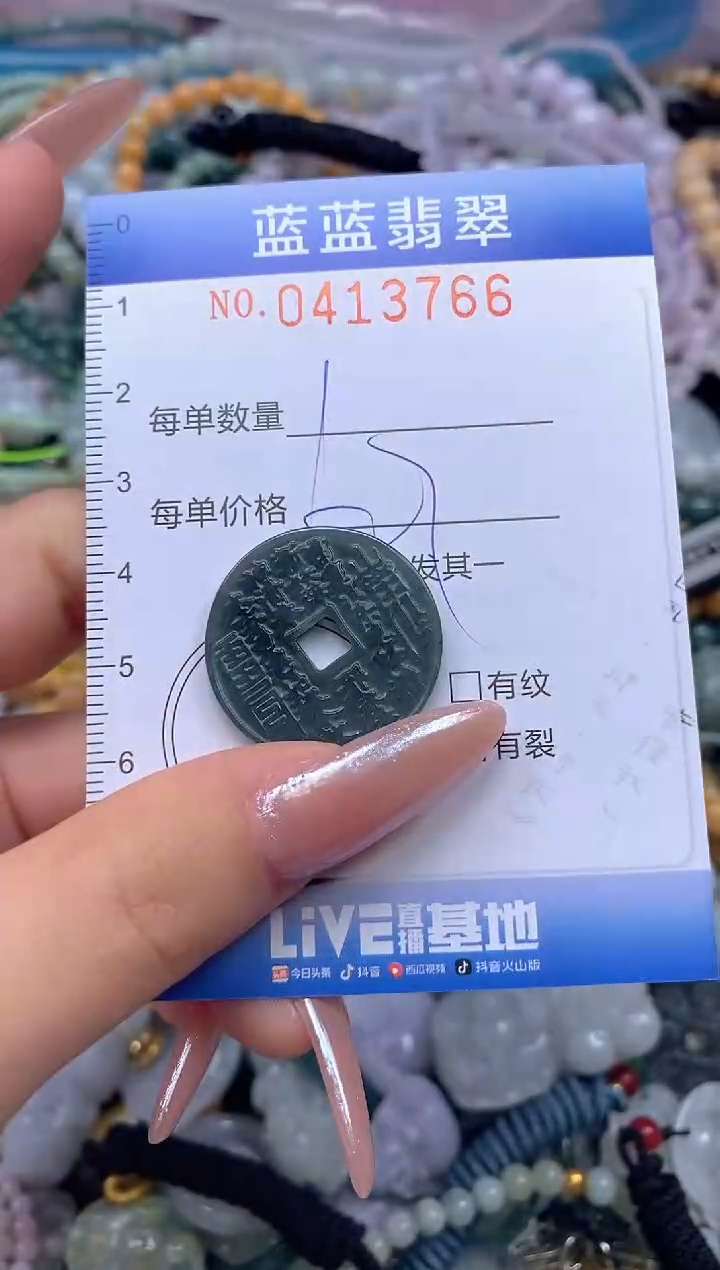 颈饰未镶嵌翡翠闪购0413766