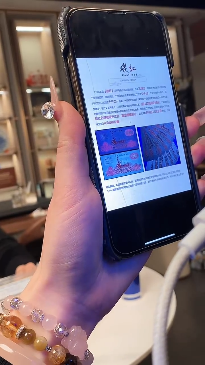 【闪购商品】三版一元 PCGS碳红68不挑号