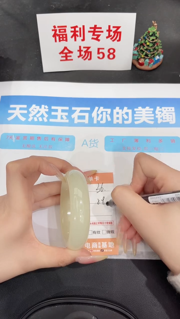 未镶嵌手镯石英质玉36-59