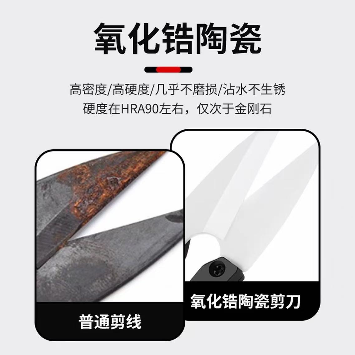 绝缘陶瓷剪刀不触电手机维修电池排线剪正负极硬度不导电高锋利