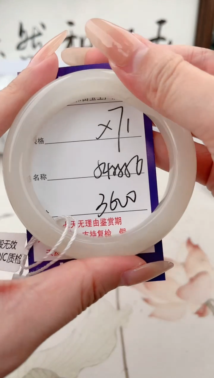 【闪购商品】和田玉手镯未镶嵌71颜色微差无瑕疵