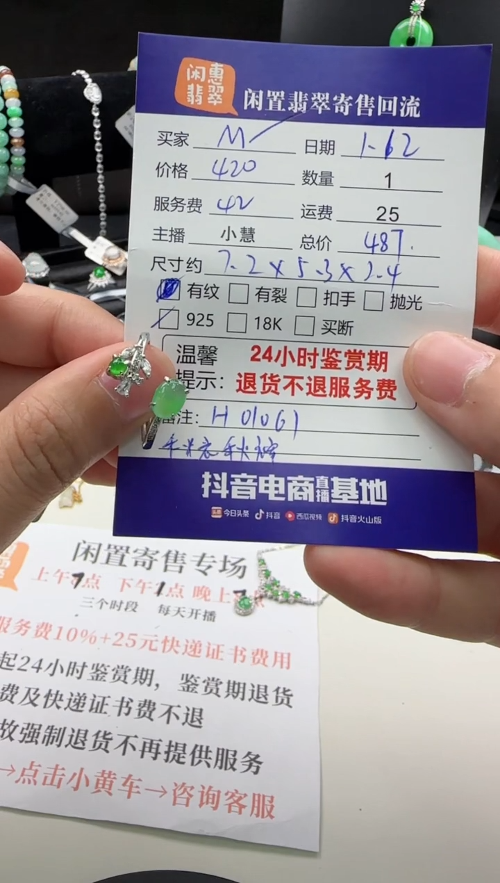 【闪购商品】翡翠戒指银S925镶嵌翡翠戒指