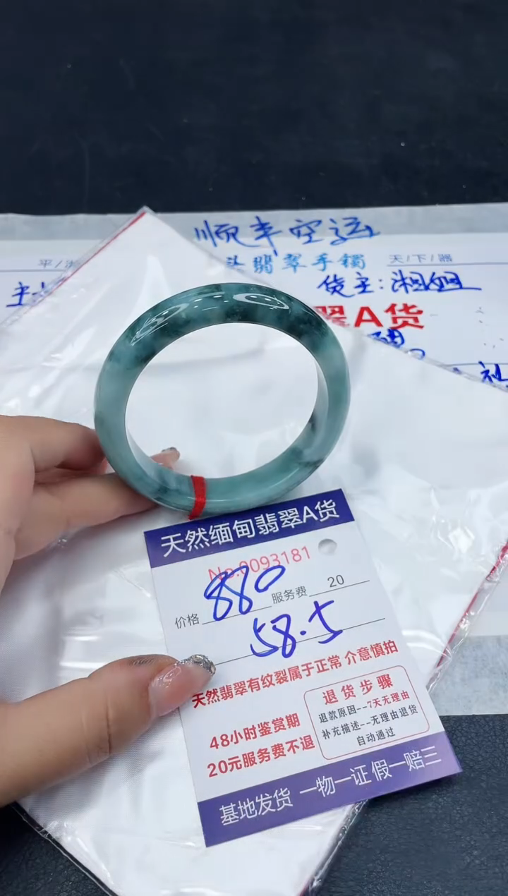 【闪购商品】翡翠手镯未镶嵌888888888888