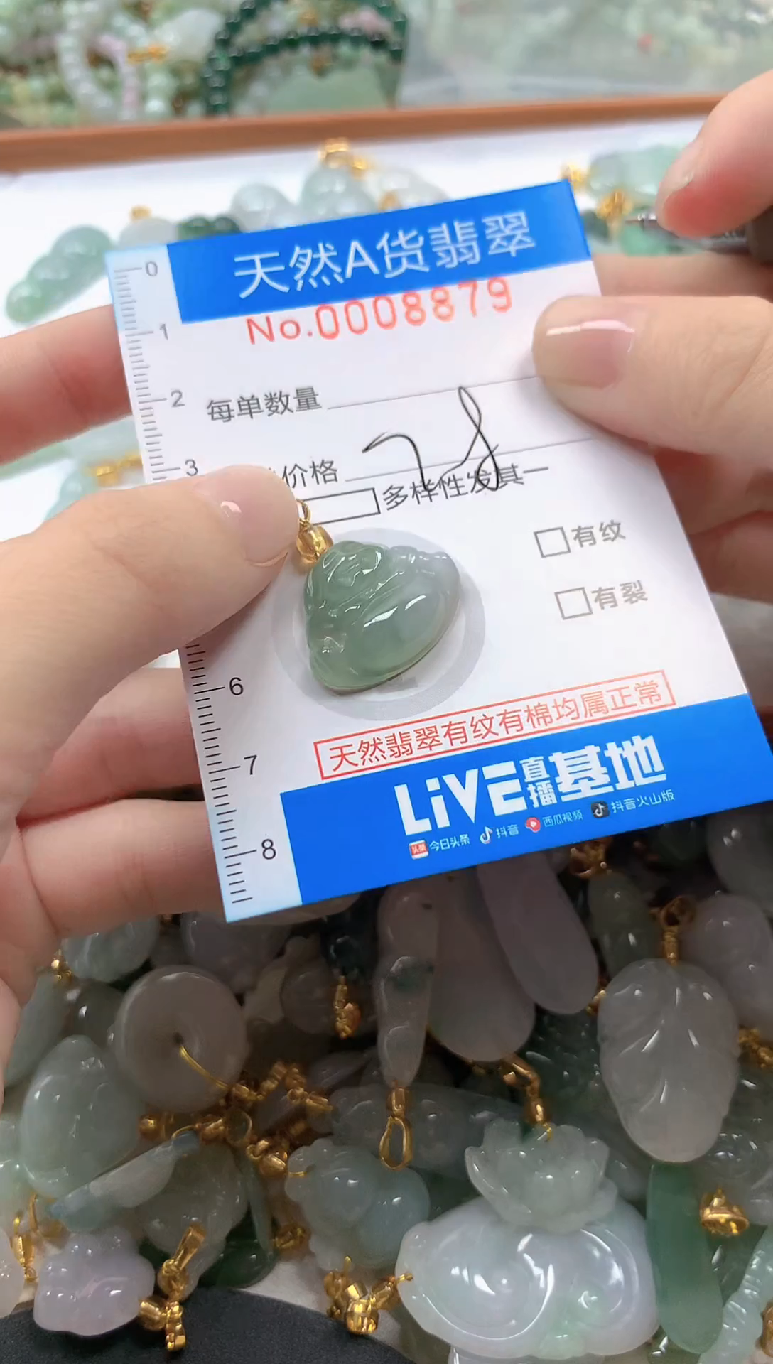 颈饰未镶嵌翡翠净货挂件-8879