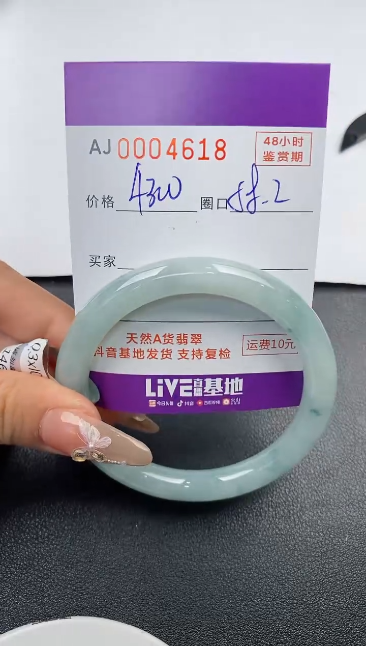 【闪购商品】翡翠手镯未镶嵌天然A货翡翠