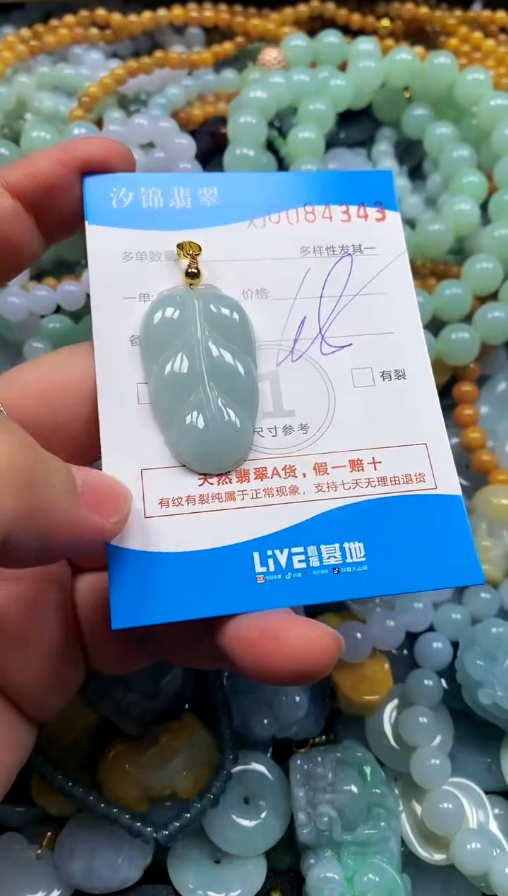 颈饰未镶嵌翡翠闪购商品0084343