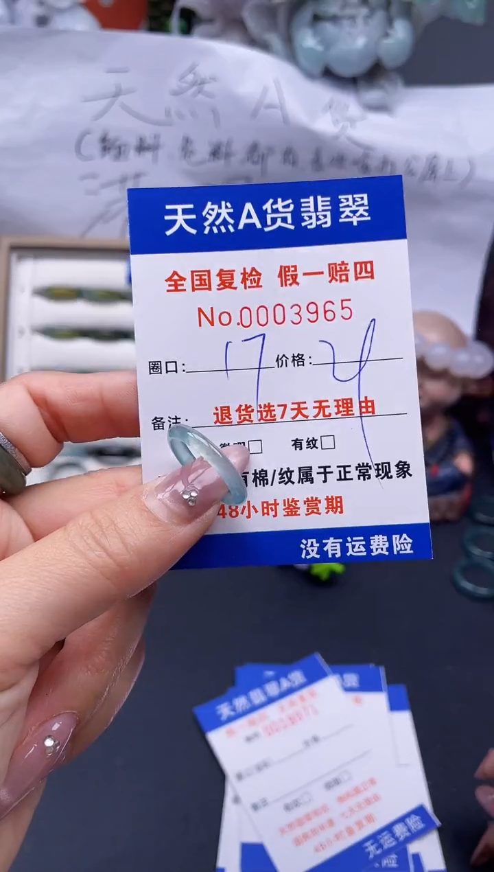 【闪购商品】翡翠戒指未镶嵌17*3965..