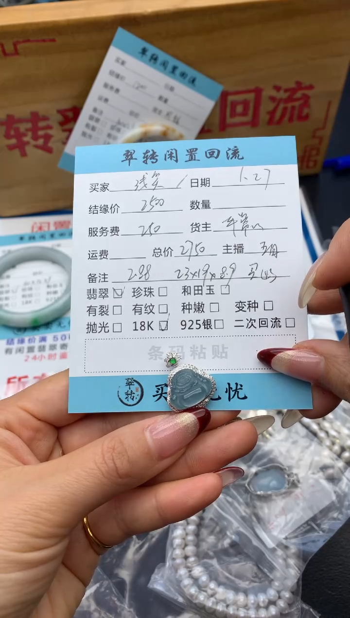 【闪购商品】翡翠颈饰18K金镶嵌佛公