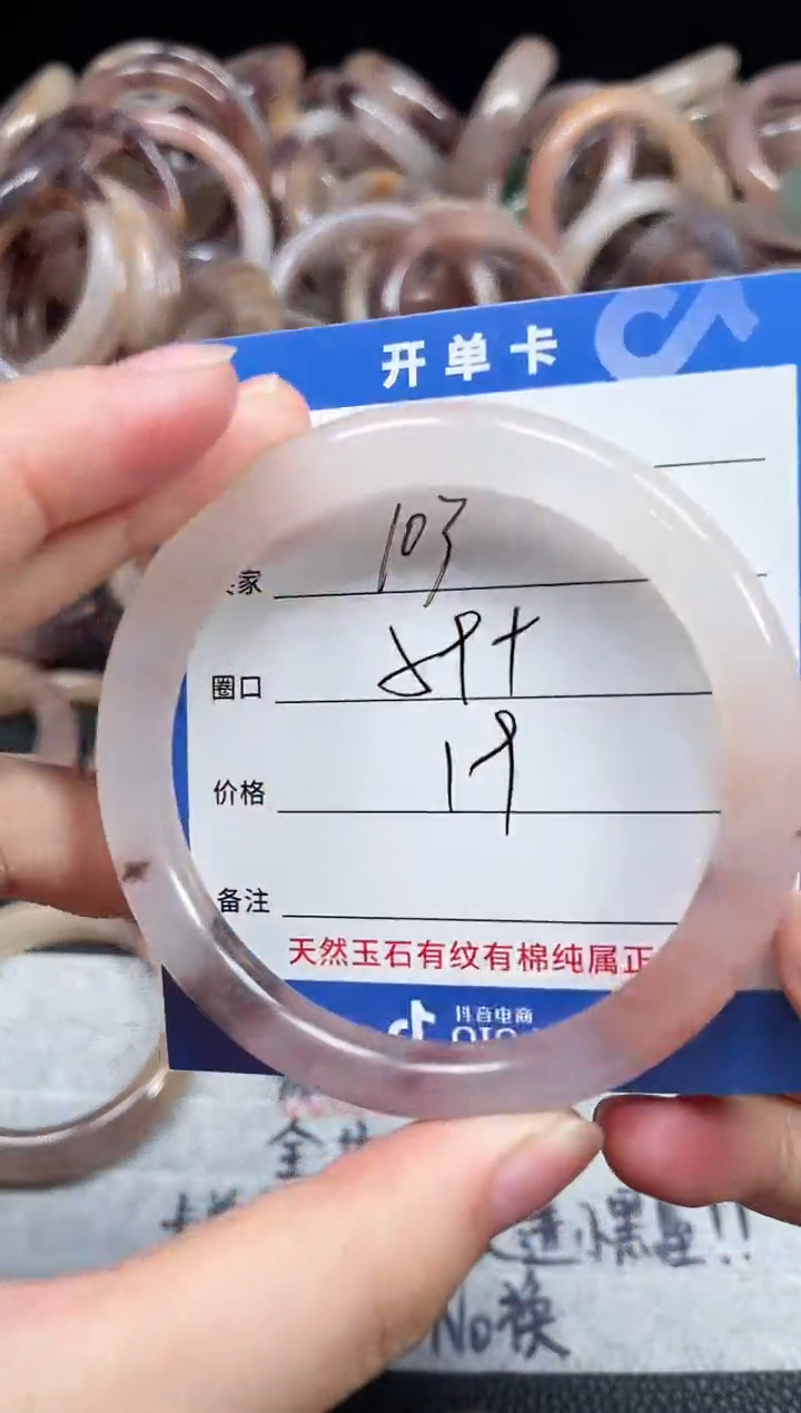 未镶嵌石英质玉手镯103