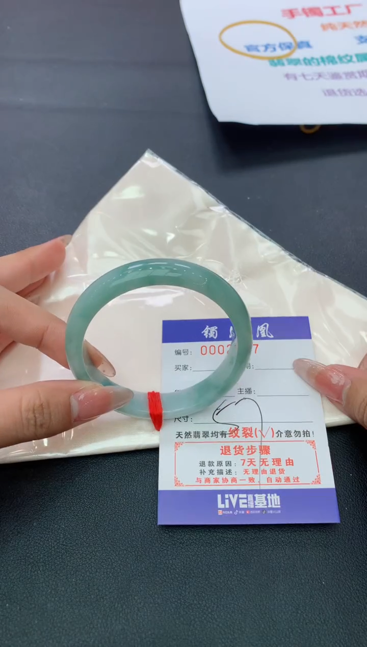 【闪购商品】翡翠手镯未镶嵌2025/2/15--168
