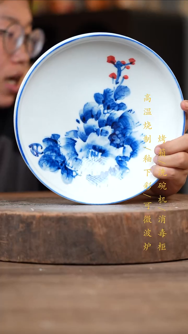 瓷片景德镇高温釉下彩（食品级）