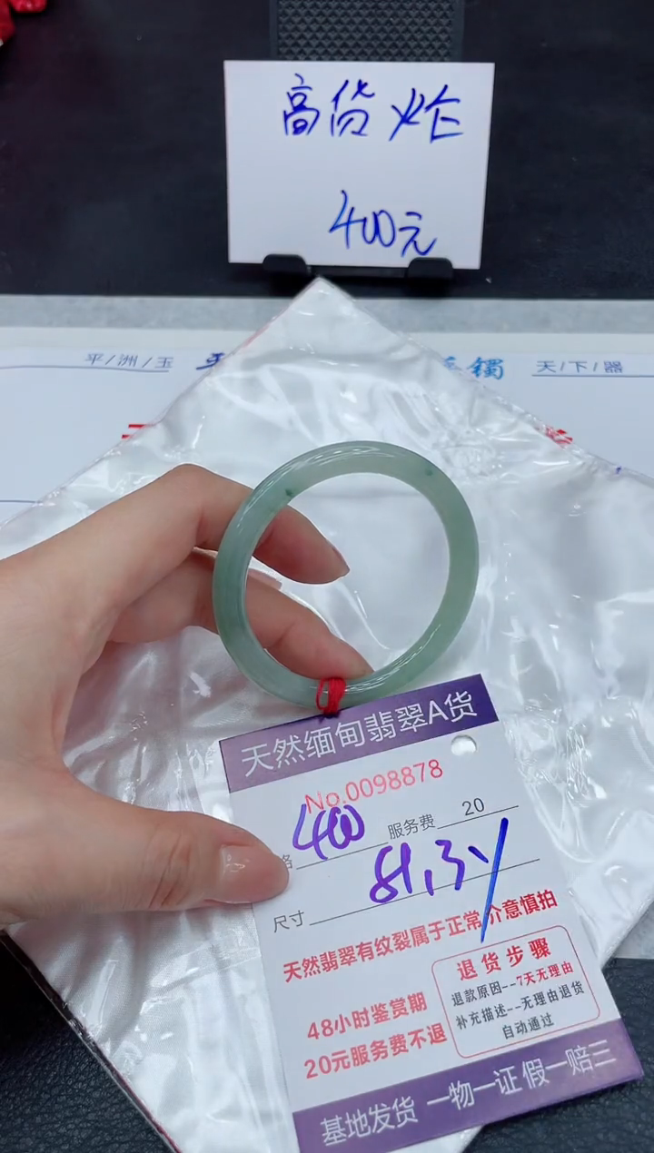 【闪购商品】翡翠手镯未镶嵌111111111