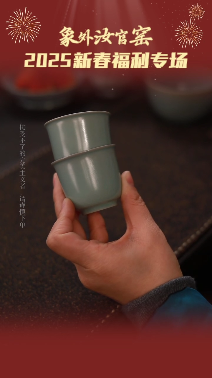【闪购商品】杯一级品粉青仿古闻香杯一对