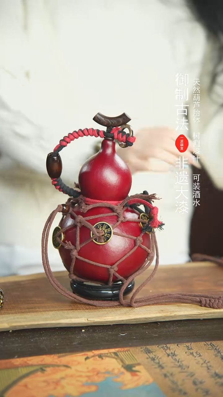 【闪购商品】003号新年福利非遗漆器酒葫芦随缘发