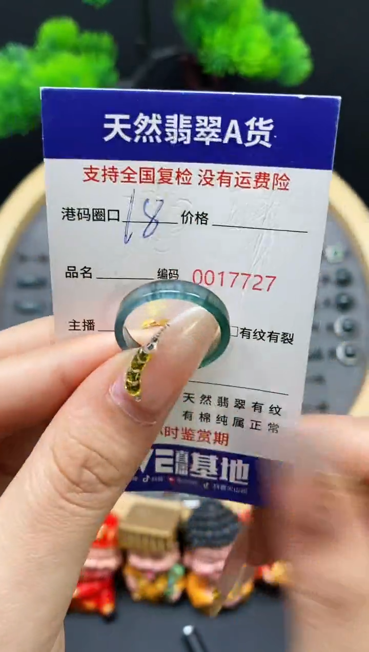 【闪购商品】翡翠戒指未镶嵌天然翡翠戒圈7727
