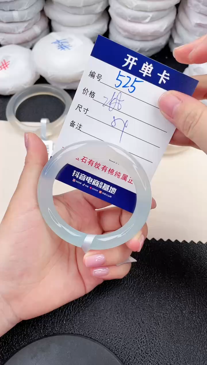 玛瑙/玉髓手镯未镶嵌525-54