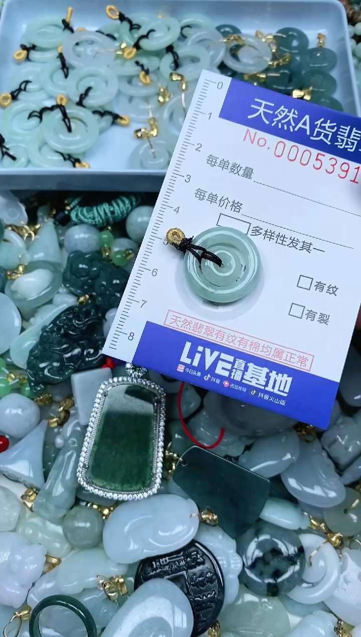 【闪购商品】翡翠吊坠(不含链)未镶嵌翡翠