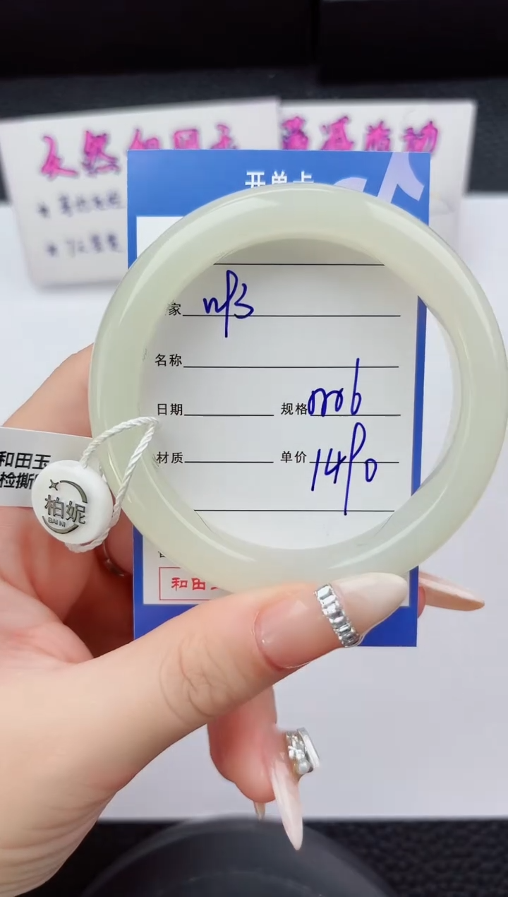 未镶嵌手镯和田玉93嗨购微色差T4