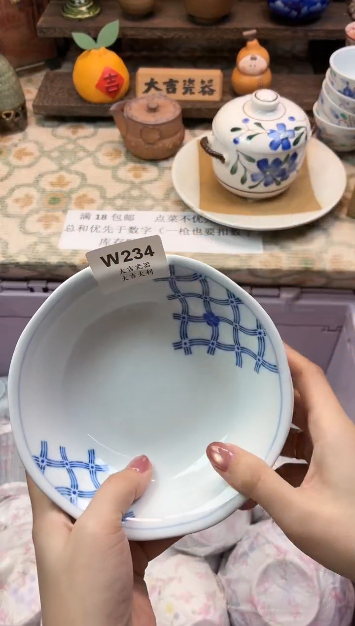 瓷器丽****行   W234 