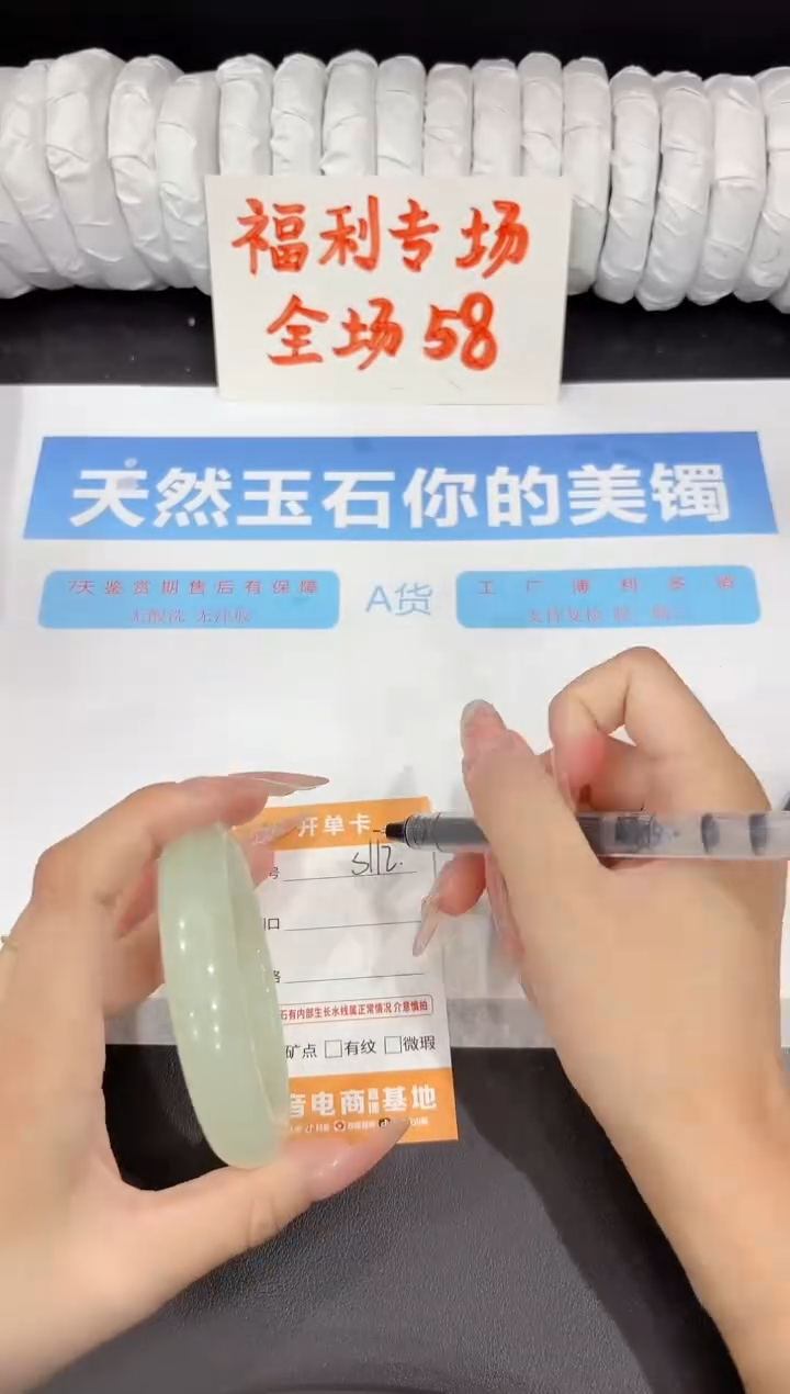 石英质玉手镯未镶嵌s112-59.5