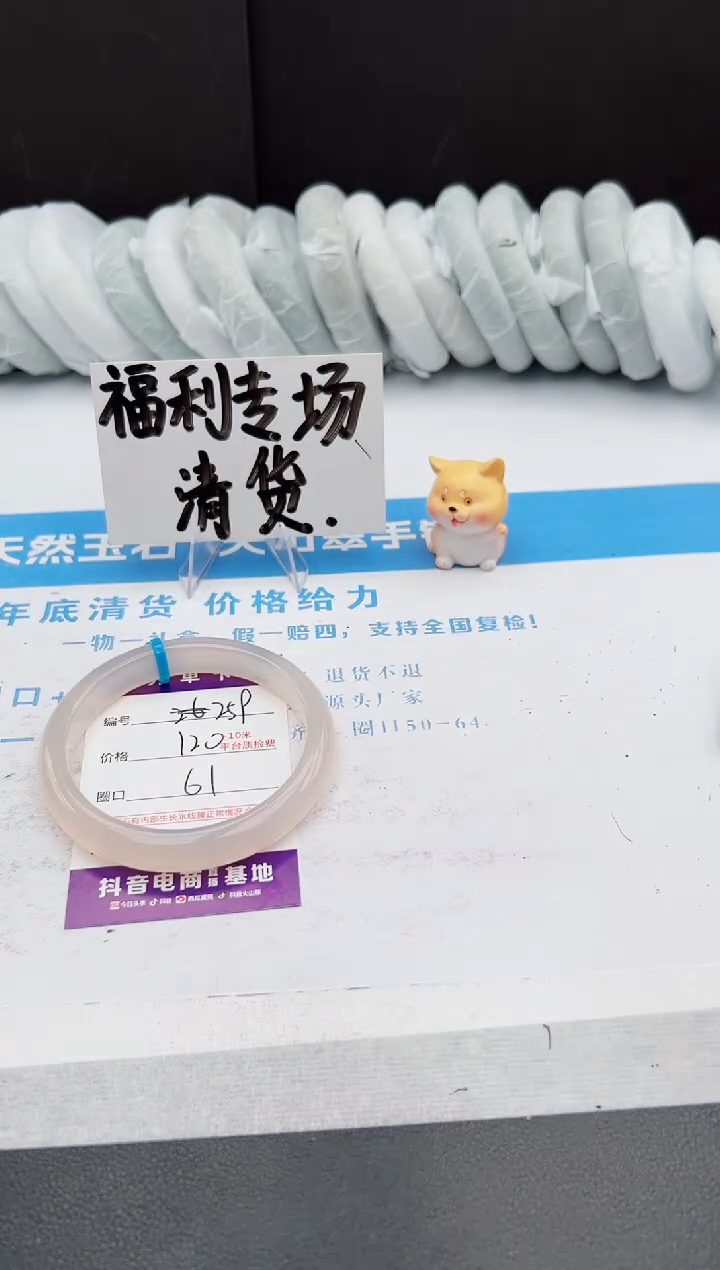 【闪购商品】石英质玉手镯未镶嵌j259-X61