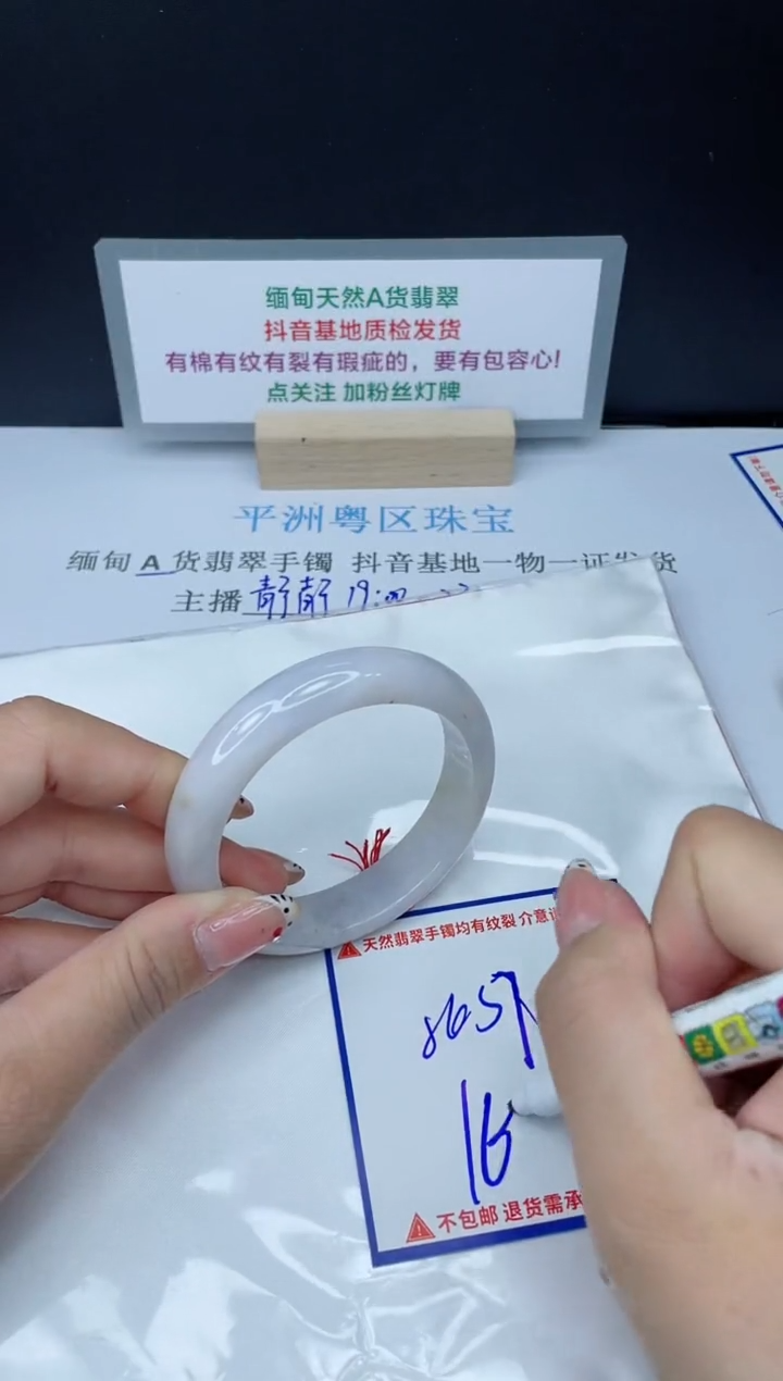 【闪购商品】翡翠手镯未镶嵌我