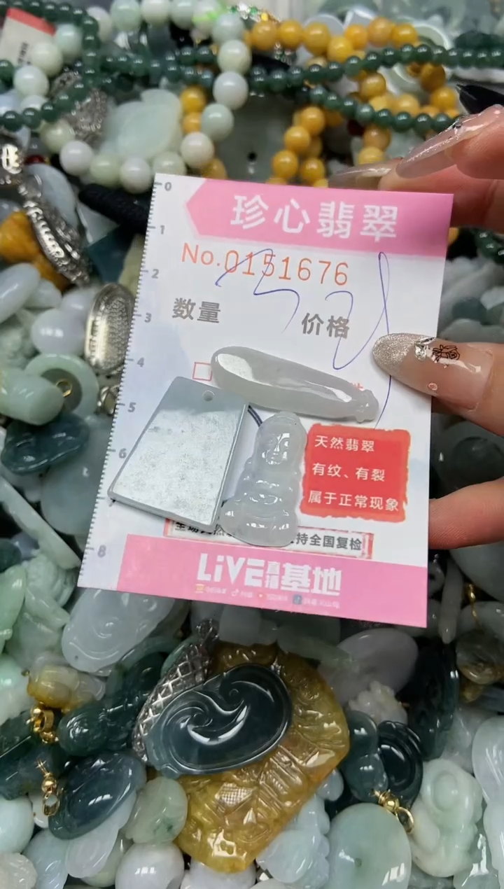 【闪购商品】翡翠颈饰未镶嵌闪购0151676