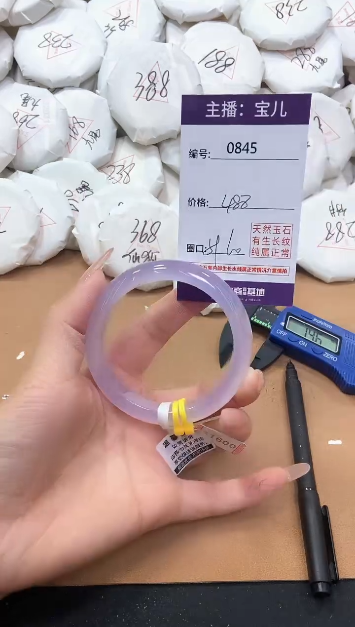 【闪购商品】玛瑙/玉髓手镯未镶嵌845