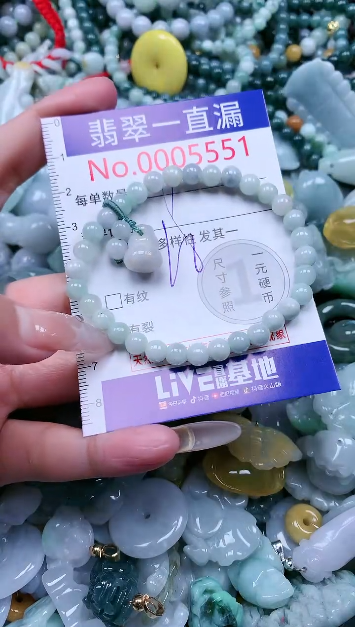 【闪购商品】翡翠吊坠(不含链)未镶嵌5551