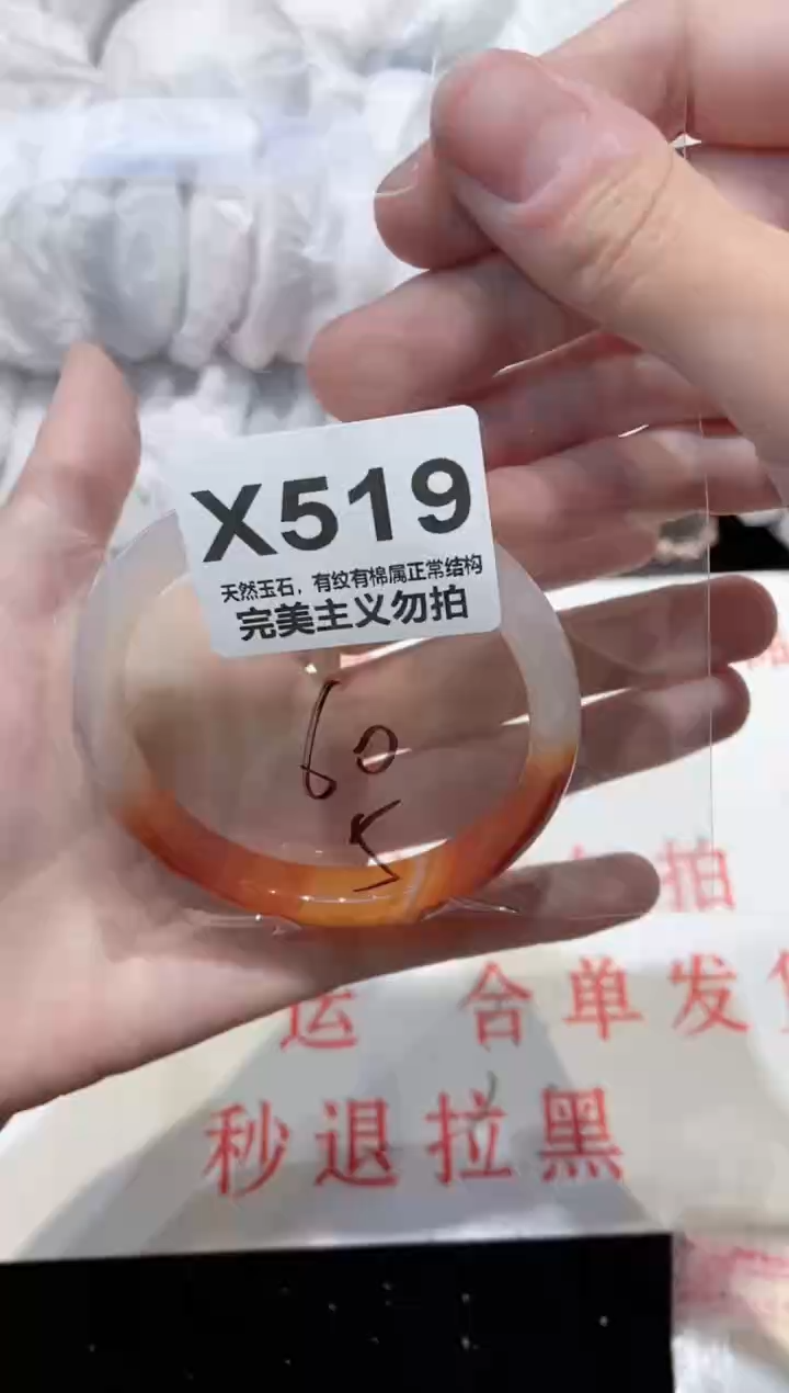 手镯玛瑙/玉髓未镶嵌60