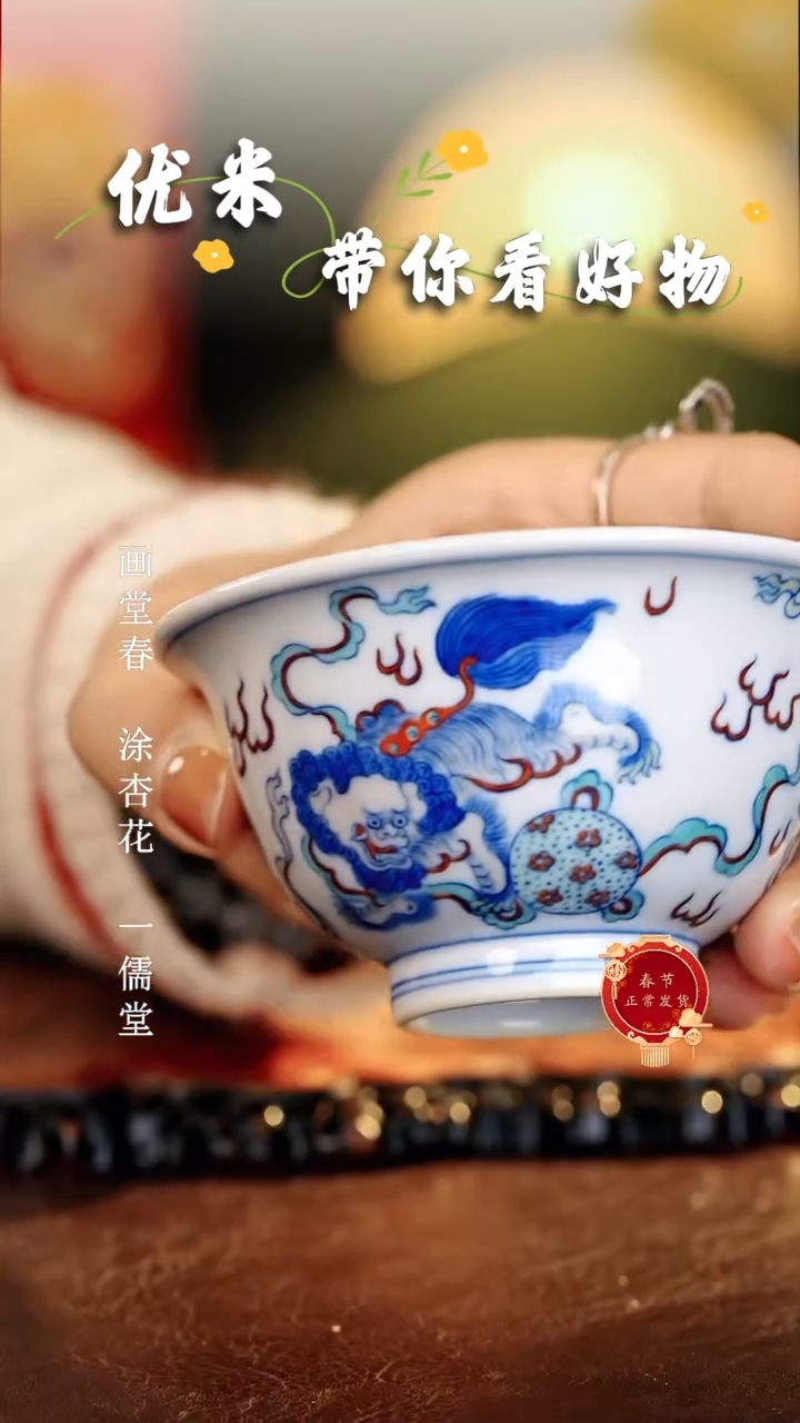 【闪购商品】瓷片涂杏花............