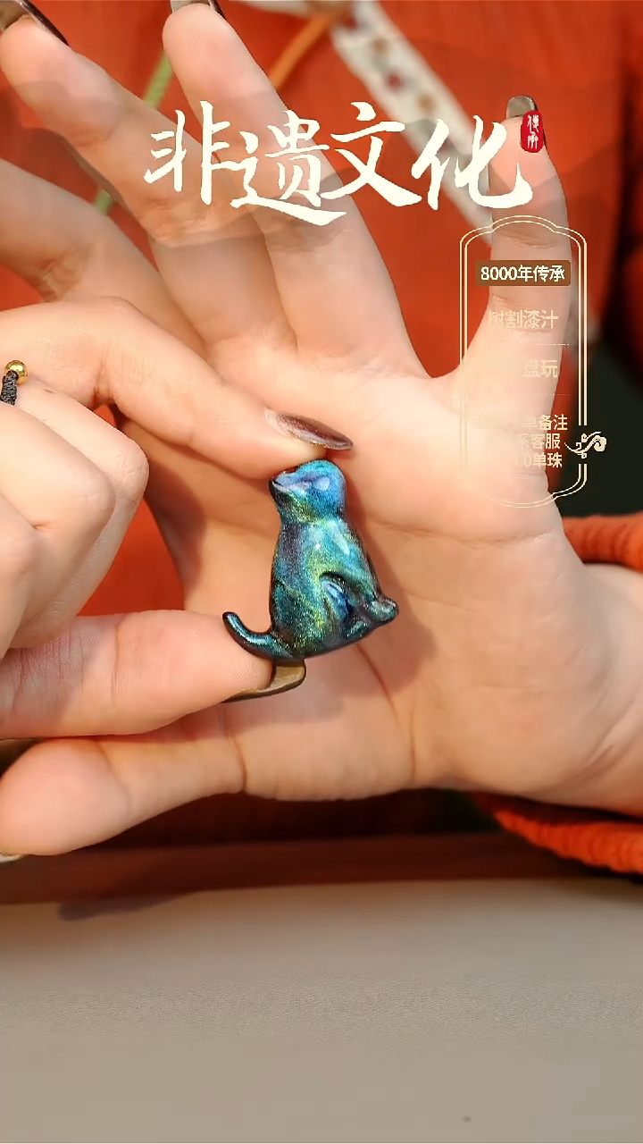 【闪购商品】大漆猫咪挂件 非遗大漆珠