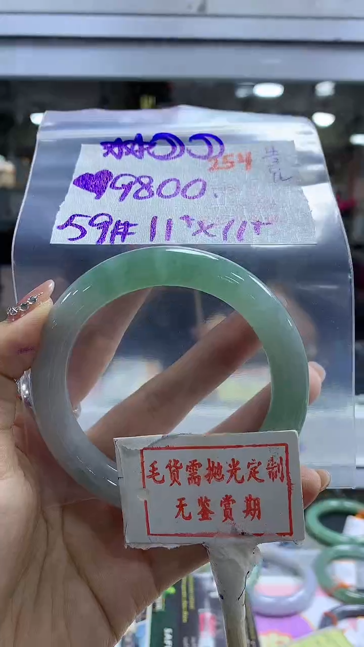 【闪购商品】定制翡翠未镶嵌毛货需精细抛光254多样性发1件9800