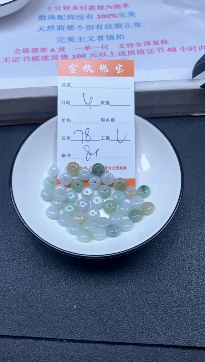 颈饰未镶嵌翡翠雪欣散珠定制diy