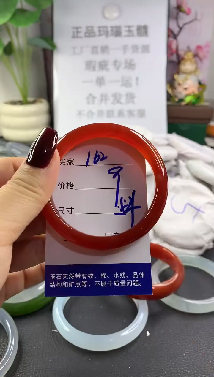 手镯玛瑙/玉髓未镶嵌162