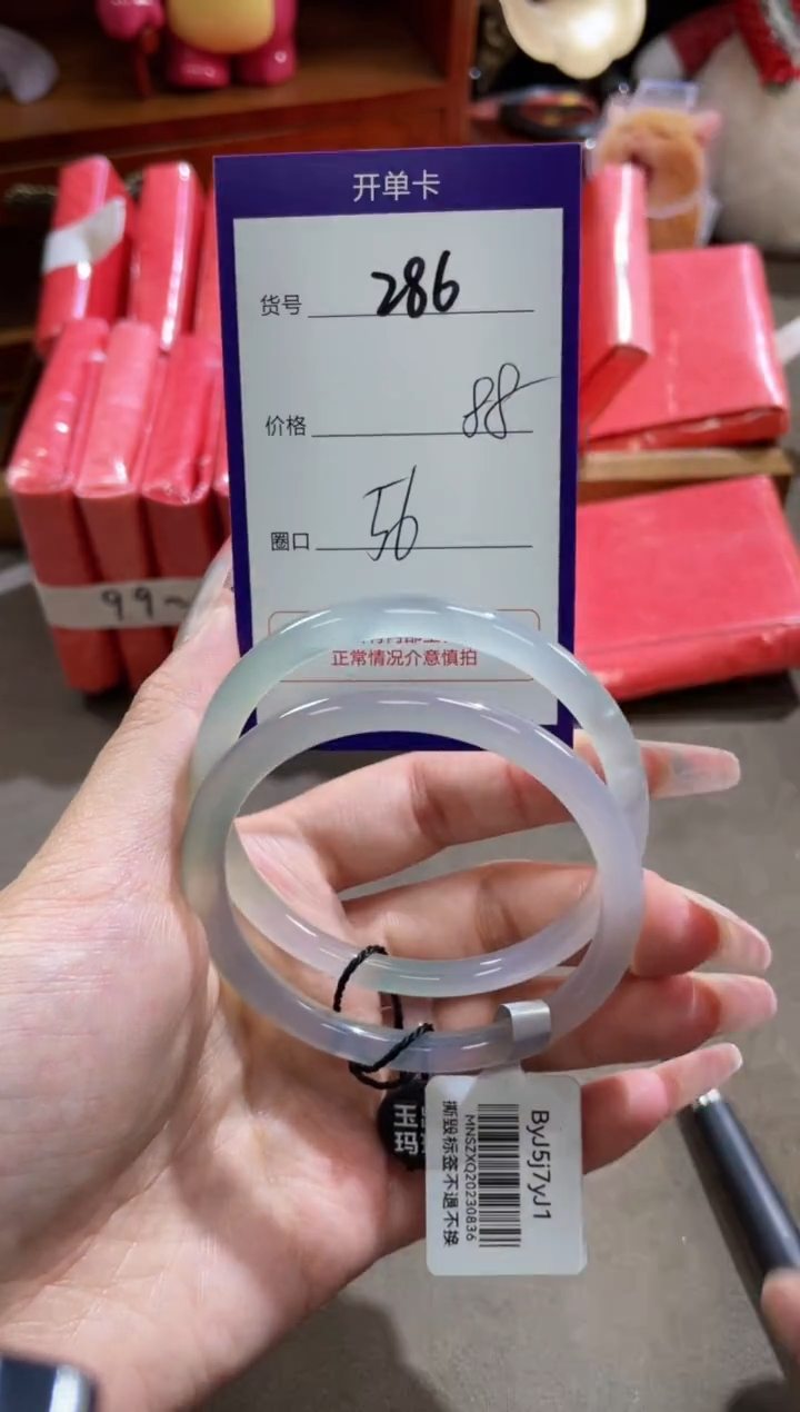 【闪购商品】玛瑙/玉髓手镯未镶嵌286