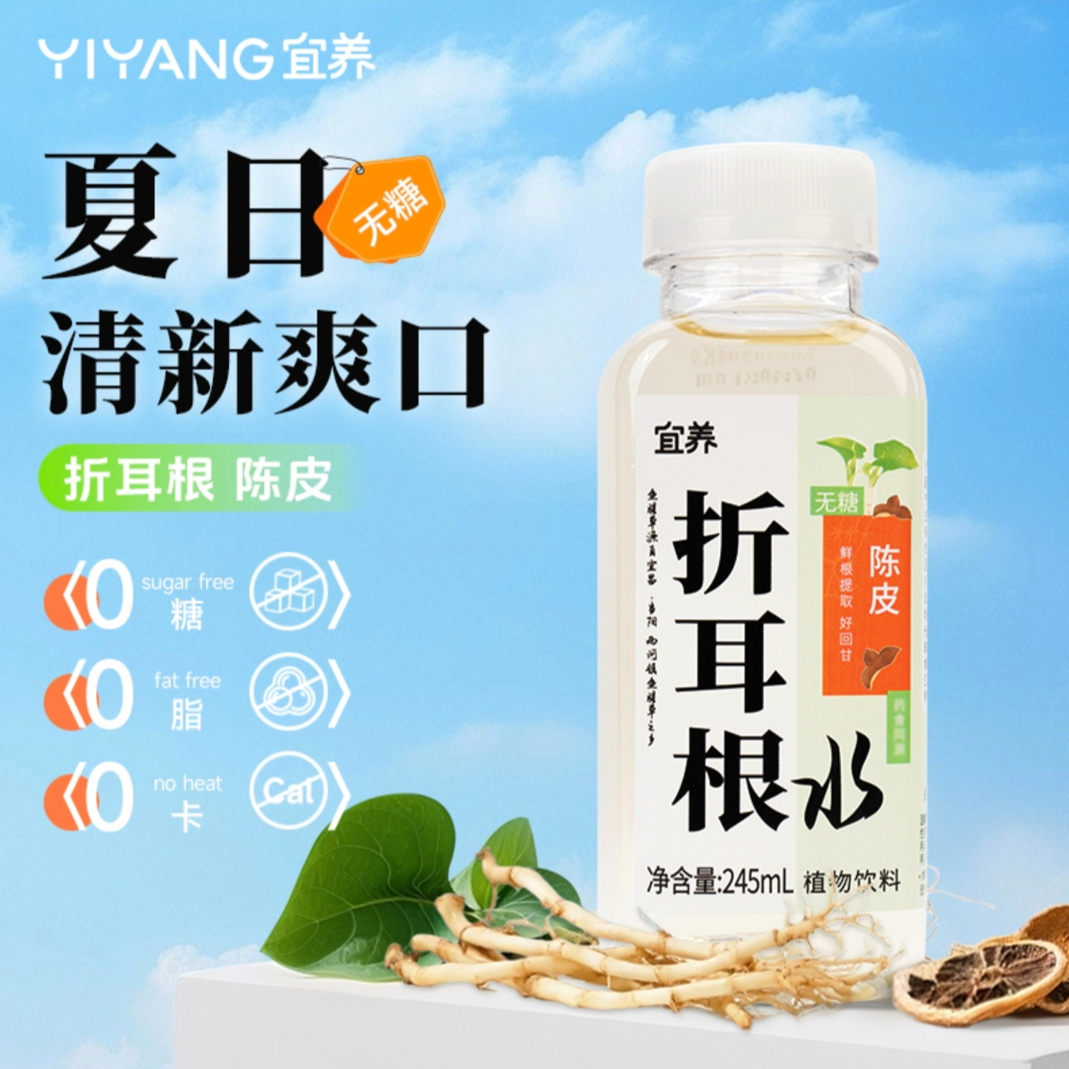 宜养折耳根水消暑神器植物饮料无糖解渴