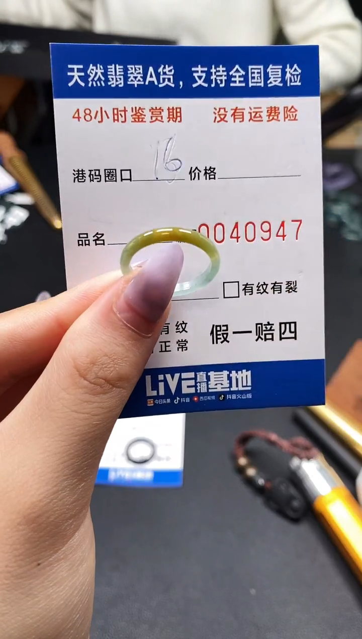 未镶嵌戒指翡翠天然A货翡翠0947