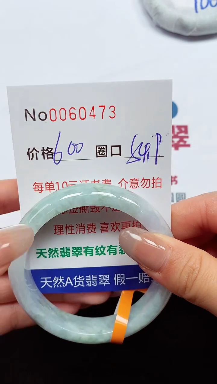 【闪购商品】翡翠手镯未镶嵌    0060473