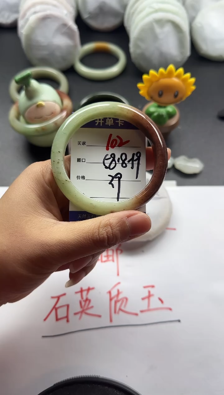 未镶嵌手镯石英质玉102+58.8/59