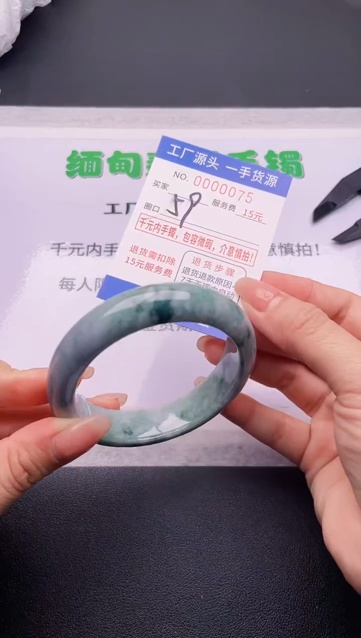 翡翠手镯未镶嵌75按订单图片拍下发货