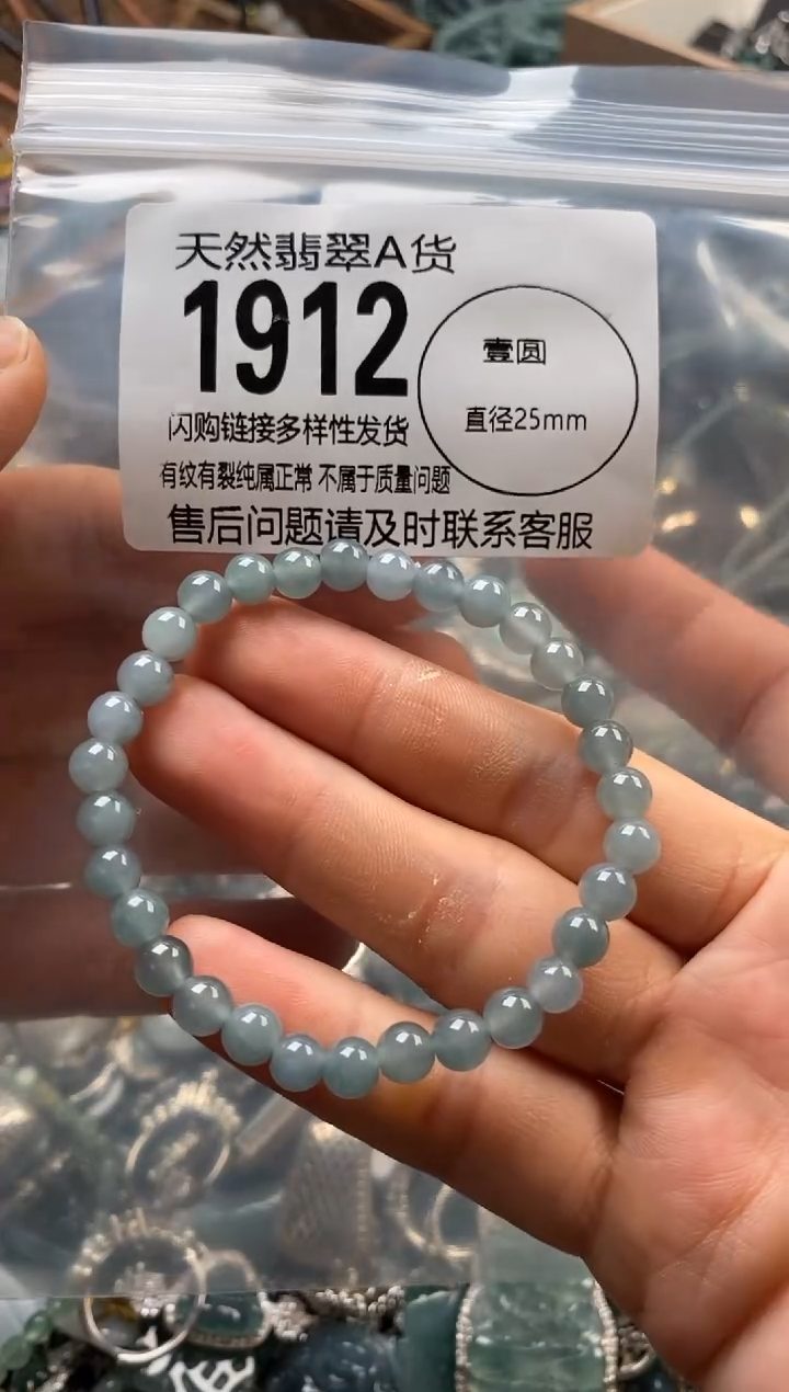 翡翠未镶嵌颈饰翡翠1912