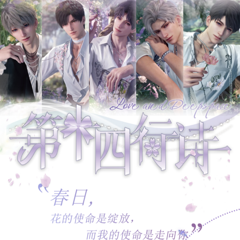 【恋彻家】恋与深空  多工艺混和池 自选 吧唧  小卡  盲盒【代拆】