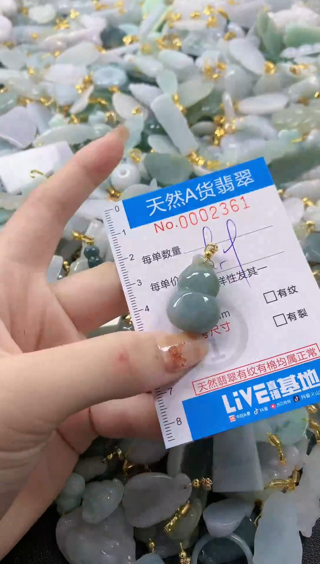 颈饰未镶嵌翡翠净货挂件-2361