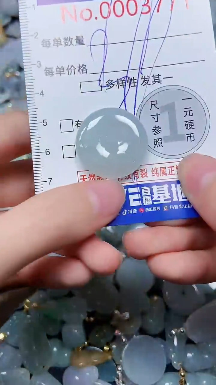 【闪购商品】翡翠颈饰未镶嵌闪购00003771