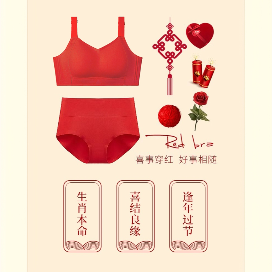 欧奈诗【红色套装大胸显小】无痕收副乳调整型文胸防下垂无钢圈文胸