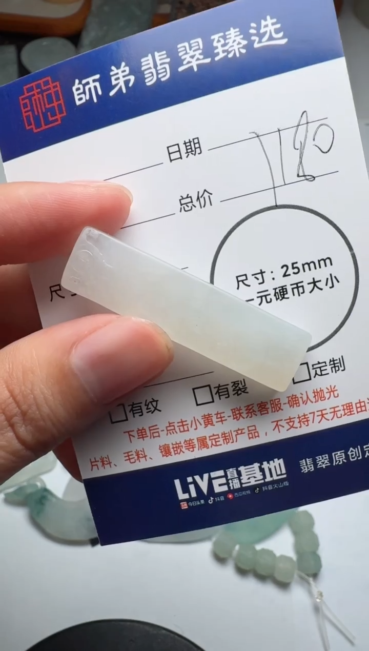 【闪购商品】定制翡翠未镶嵌.........