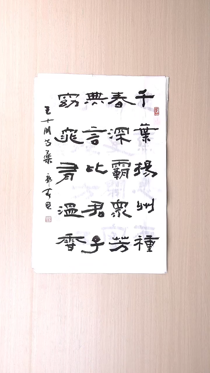 书法郭春恩 宁夏银川68*45